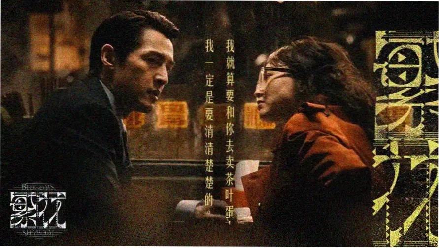 国产动漫排行榜榜首作品墨山海横版剧照