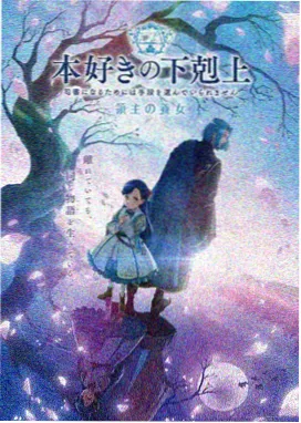 墨山海动画榜首剧照